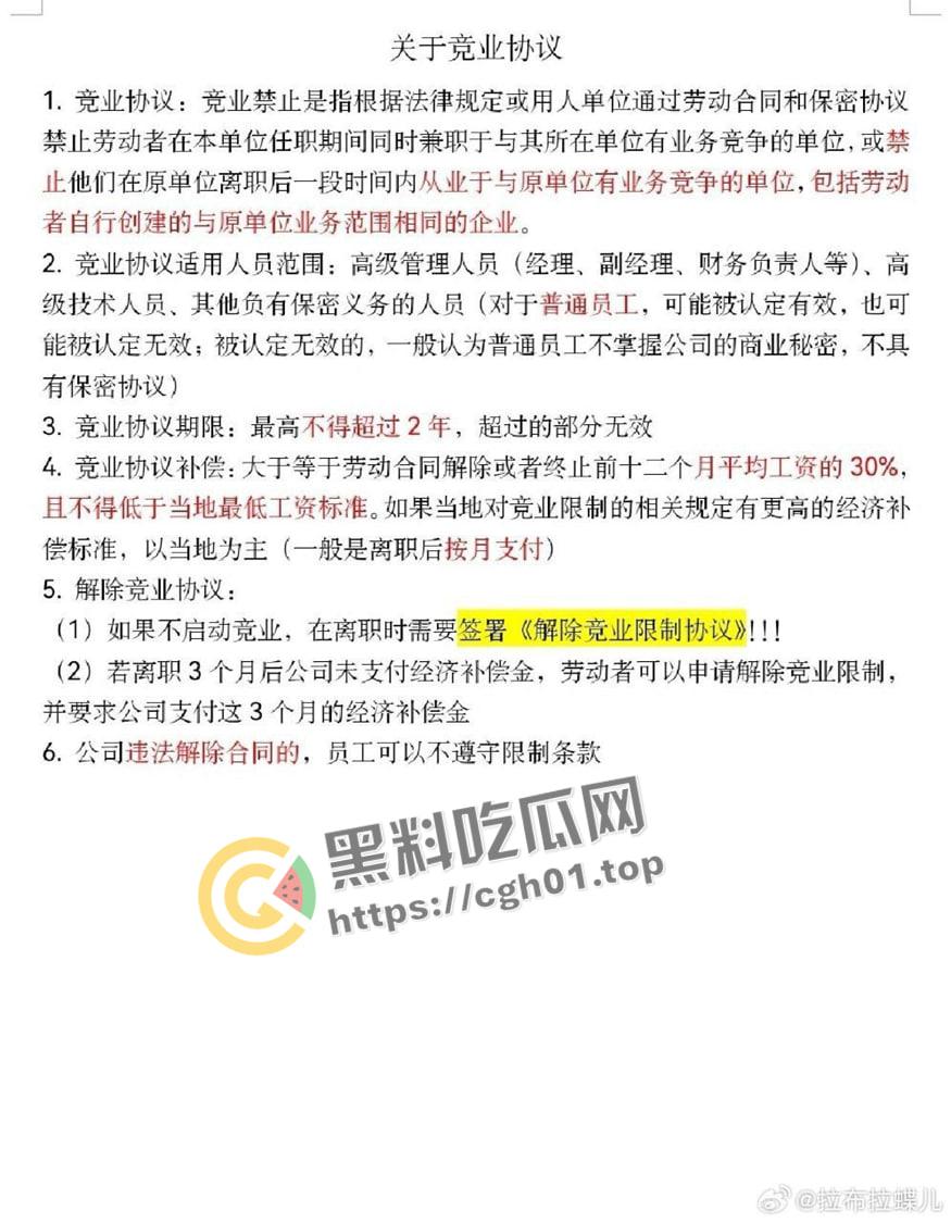 拼多多竞业协议逼死女大学生!全网公关假装无事发生  事件详细梳理看看大厂是如何吃人不吐骨头 第17张