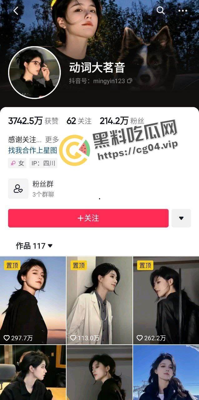 照骗！200w粉丝博主动词大茗音个人信息曝光 照片本人相差甚远  第2张