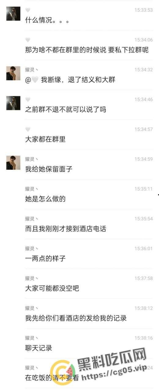 长沙女网友开房邀请两名男网友跨年 当晚要求3p 吓得男网友提裤就跑 气的女的在房间到处拉屎撒尿 场面惨不忍睹  第4张