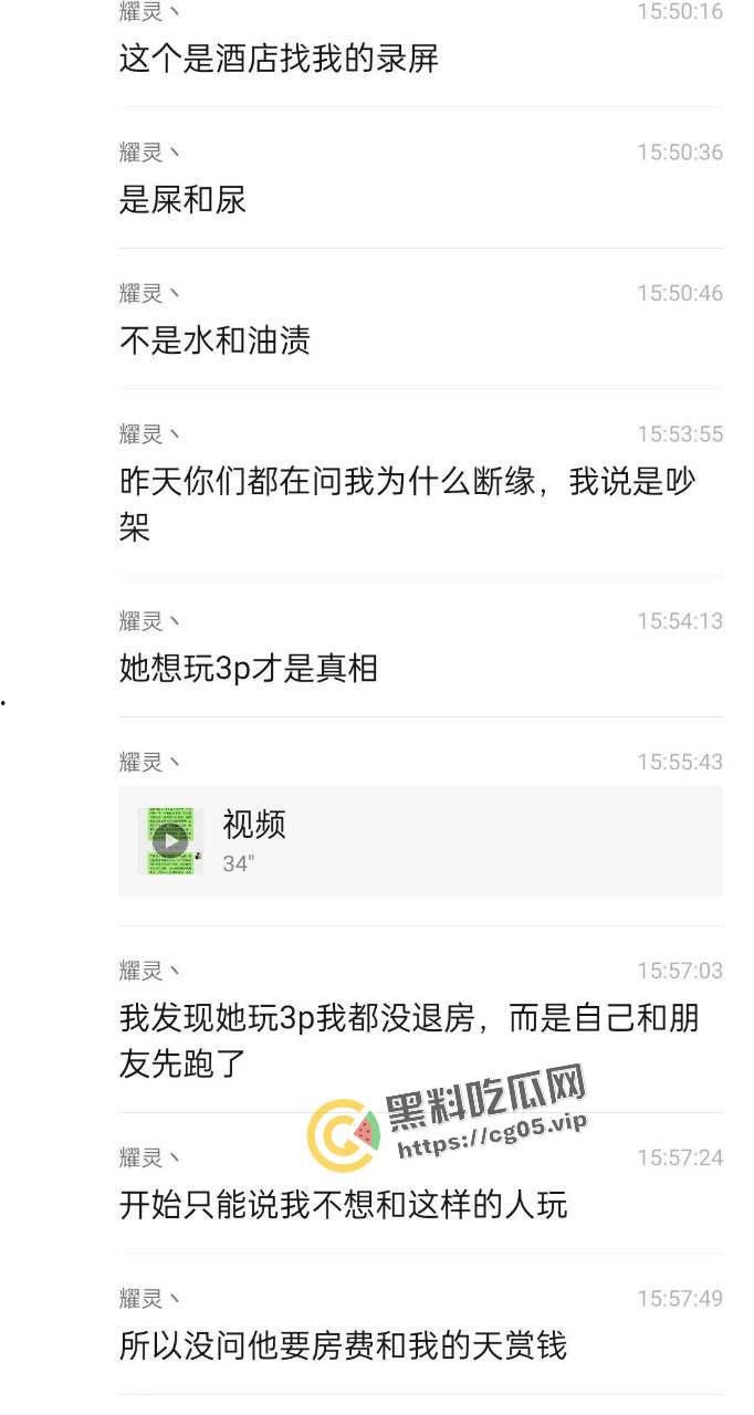 长沙女网友开房邀请两名男网友跨年 当晚要求3p 吓得男网友提裤就跑 气的女的在房间到处拉屎撒尿 场面惨不忍睹  第13张