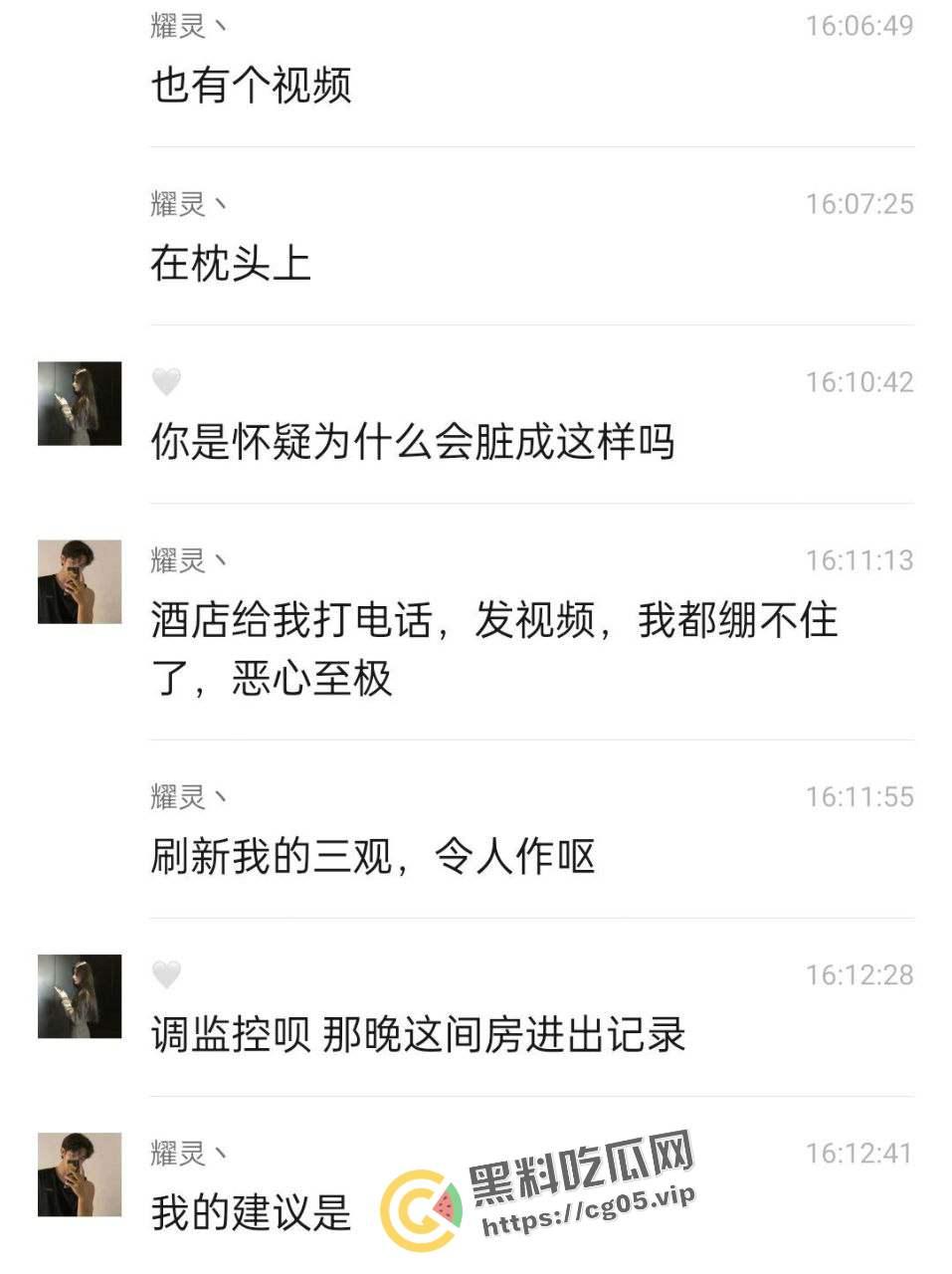 长沙女网友开房邀请两名男网友跨年 当晚要求3p 吓得男网友提裤就跑 气的女的在房间到处拉屎撒尿 场面惨不忍睹  第15张