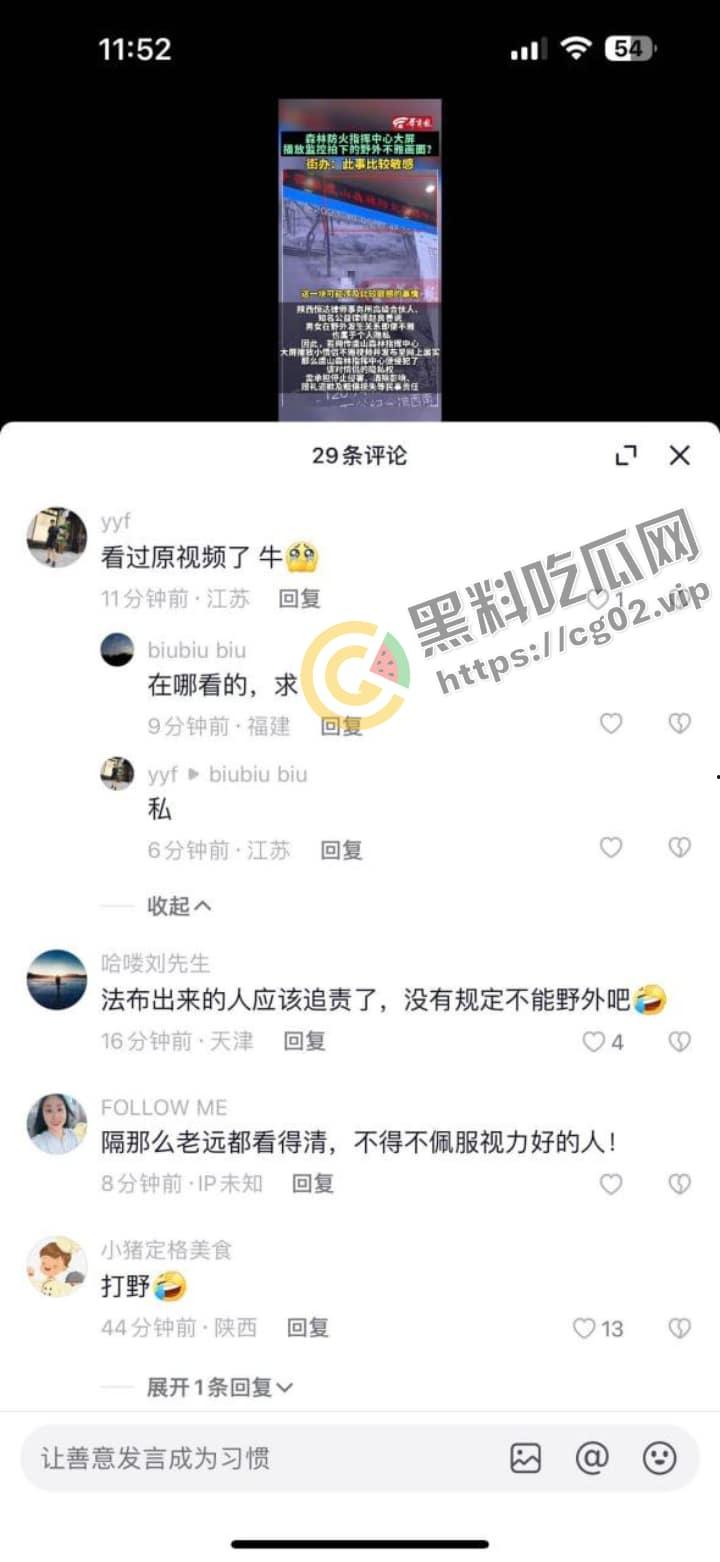 江苏常熟虞山森林防火指挥中心监控拍下 野战 画面  现场工作人员现场解说 第2张