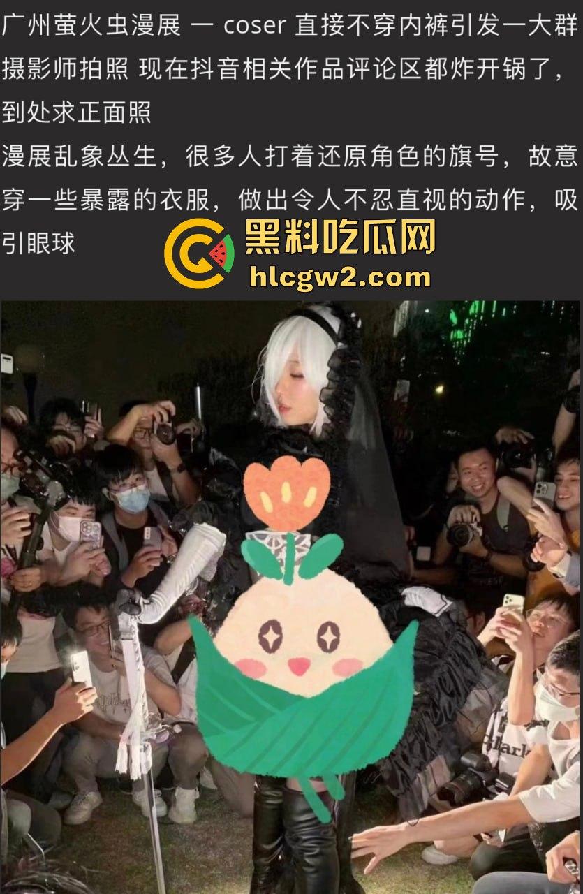 广州萤火虫漫展惊现真空上阵 一Coser不穿内裤现身，引摄影师蜂拥狂拍，正面视频曝光！  第7张