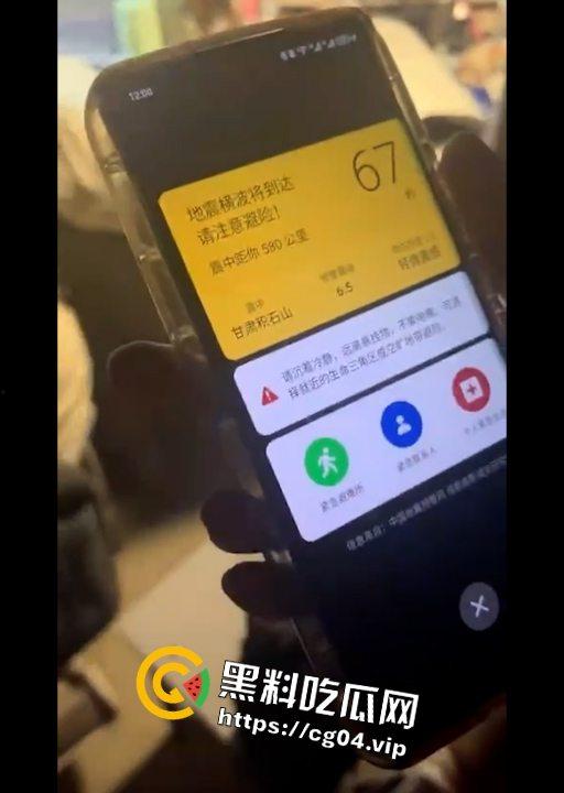 热瓜速递！北京时间12月18日23时59分，甘肃临夏州积石山县发生6.2级地震，震源深度10公里。截至目前，地震已造成甘肃100人死亡、青海11人死亡  第6张