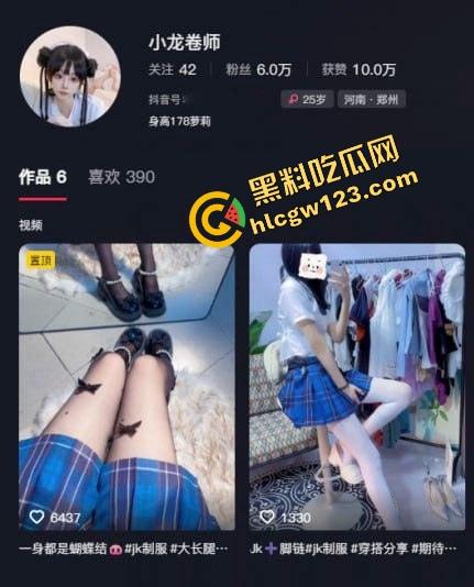 抖音20万粉丝擦边小妖精『大龙卷师』定制福利流出，178cm逆天长腿萝莉，挑逗骚技一套接一套！  第1张