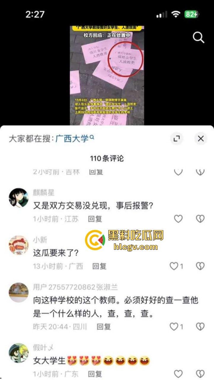 广西大学副院长『芋来生』 强奸女学生被曝光 ，日过逼穿上裤子不认账，引诱女学生来酒店做爱流出视频！  第7张