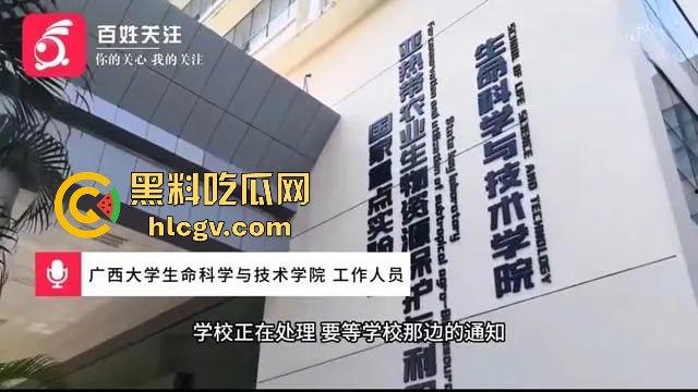 广西大学副院长『芋来生』 强奸女学生被曝光 ，日过逼穿上裤子不认账，引诱女学生来酒店做爱流出视频！  第12张