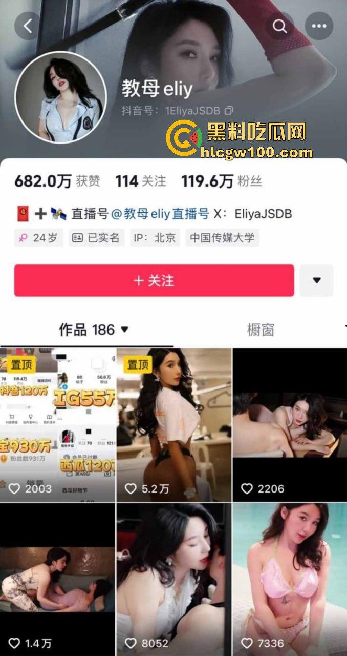 抖音御姐网红【教母eliy】高价定制自慰视频线下跟金主3P性爱遭曝光，知道她玩得花但没想到竟然玩得这么花。  第1张