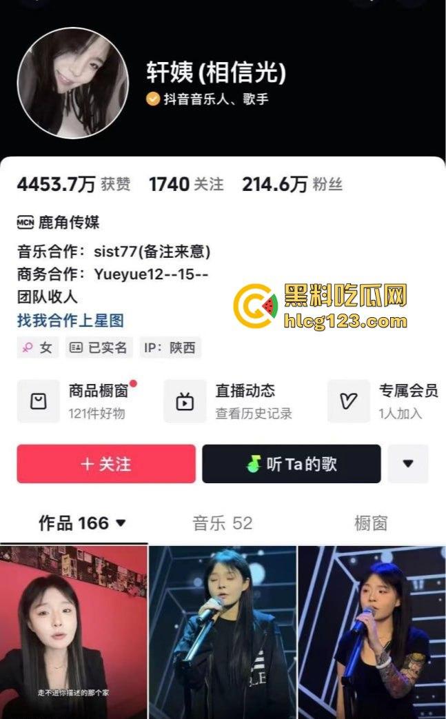 抖音200万粉网红「轩姨」激情视频被前男友曝光！水手服女上位！  第1张