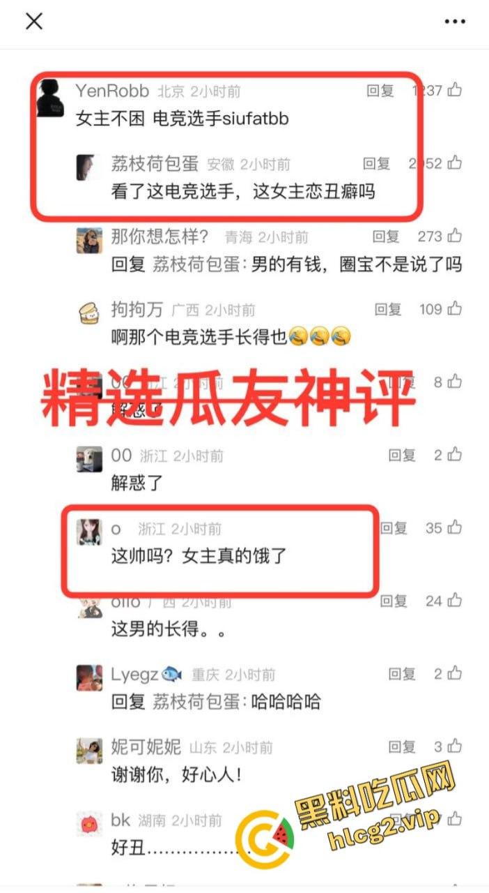 抖音272w粉丝女网红「不困」劈腿重庆狼队电竞职业选手 摄影师男友怒爆性爱视频报复  第5张