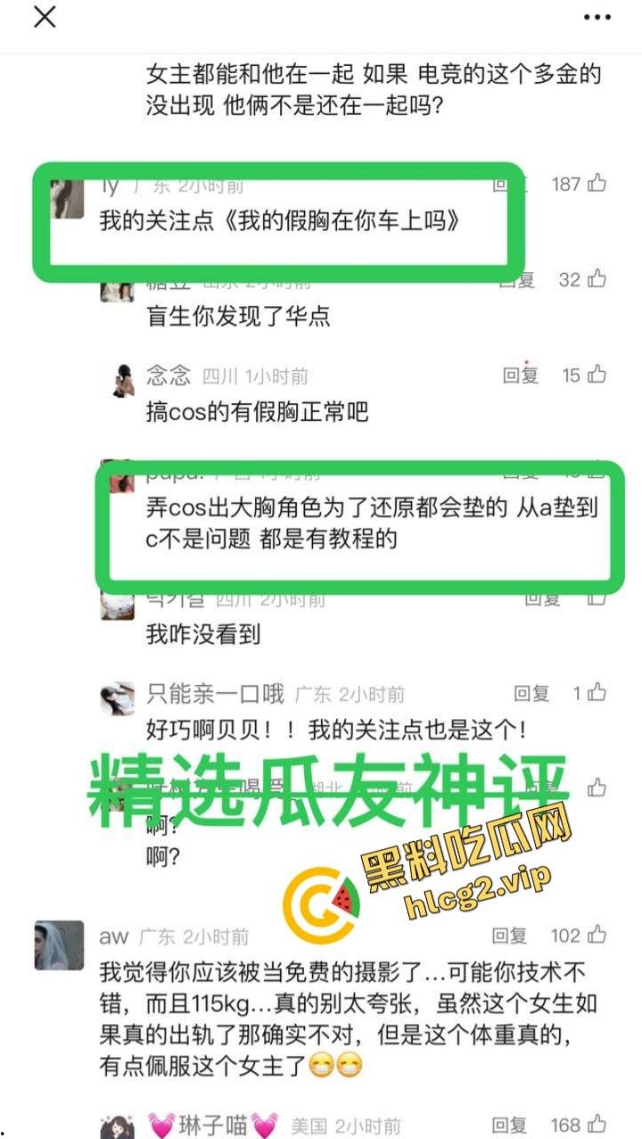 抖音272w粉丝女网红「不困」劈腿重庆狼队电竞职业选手 摄影师男友怒爆性爱视频报复  第9张