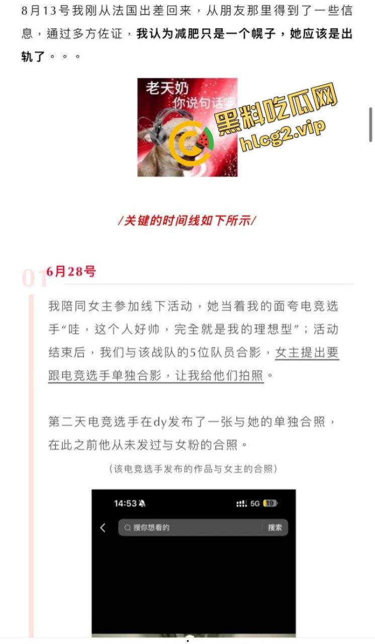 抖音272w粉丝女网红「不困」劈腿重庆狼队电竞职业选手 摄影师男友怒爆性爱视频报复  第16张