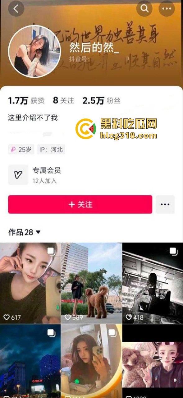 抖音网红【然后的然】直播PK为拉人气票竟现场脱衣服，全裸奶子小穴全露大放送，热心观众纷纷录屏！  第2张