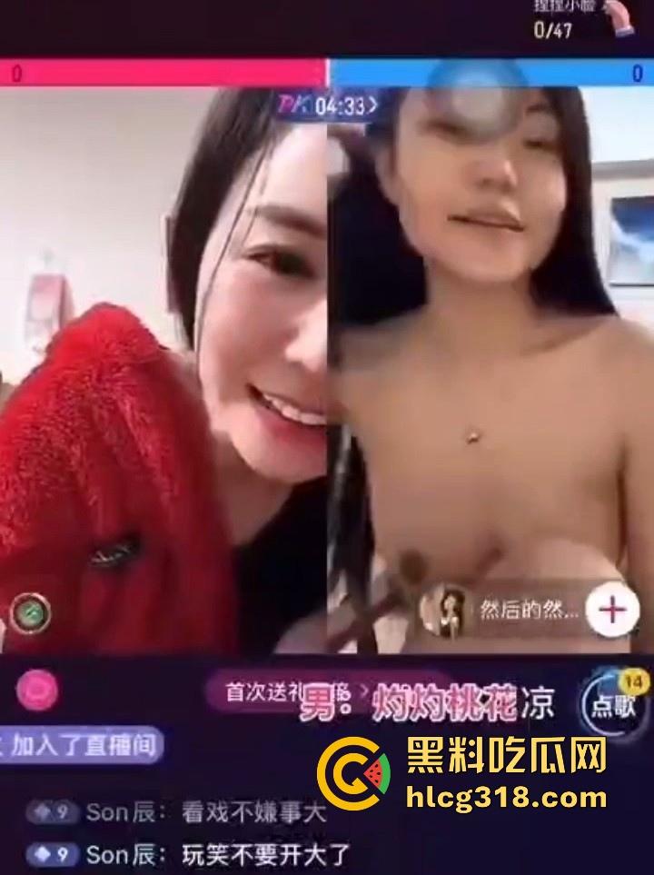 抖音网红【然后的然】直播PK为拉人气票竟现场脱衣服，全裸奶子小穴全露大放送，热心观众纷纷录屏！  第11张