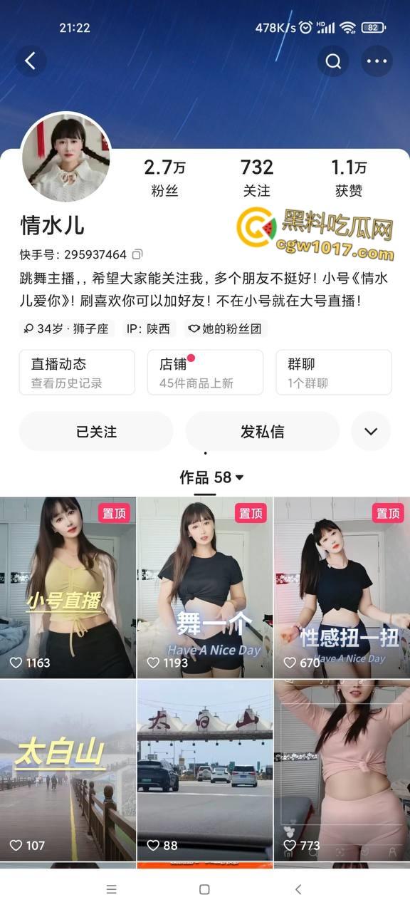 快手良家少妇网红【情水儿】，大尺度自拍自慰，肉丝高跟白嫩美乳，黄瓜自慰骑乘假阳屌，骚穴淫水四溢！  第1张