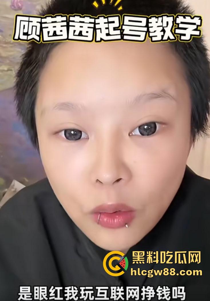 抖音【顾茜茜】精神小妹坑王，15岁判刑卖逼起家，炫富30万还洗白傅首尔，号被封活该！  第5张