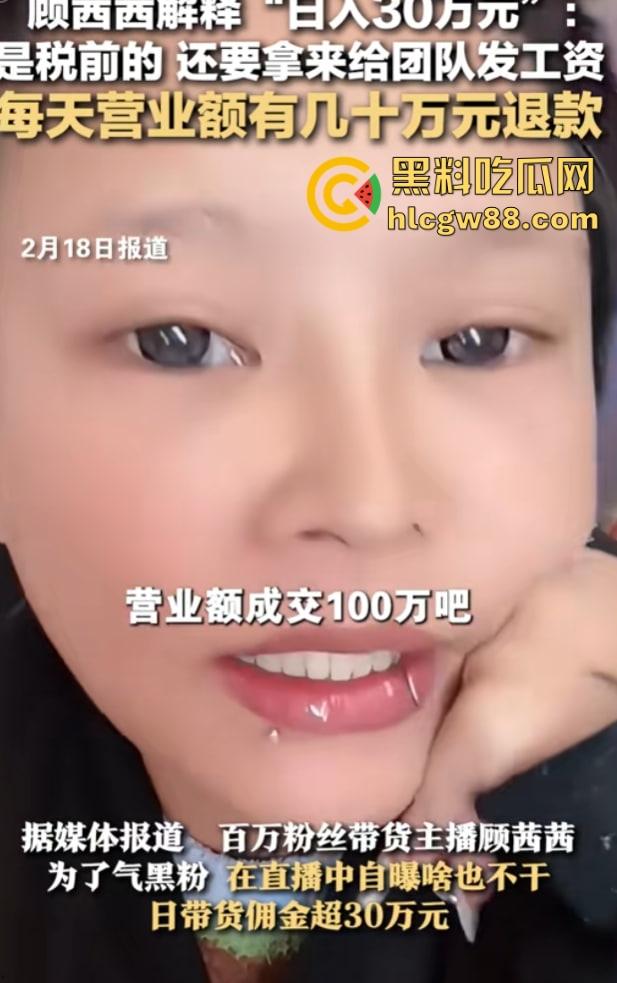 抖音【顾茜茜】精神小妹坑王，15岁判刑卖逼起家，炫富30万还洗白傅首尔，号被封活该！  第9张