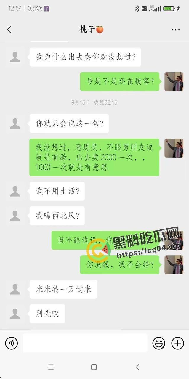 南宁邕武路夜市反差婊【泡面妹】婚内做鸡 2400一夜 下单的都是老公的好兄弟  第10张