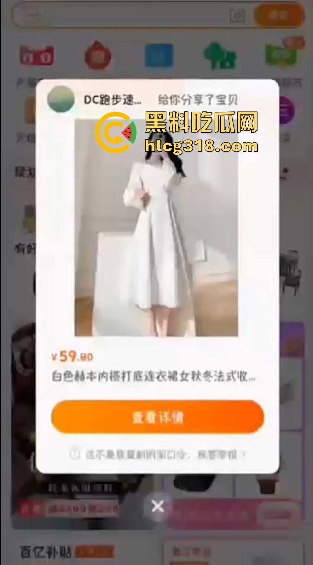 淘宝也能看片？淘宝一连衣裙商品评价区惊现买家做爱视频，买家秀没审核员的吗！  第4张