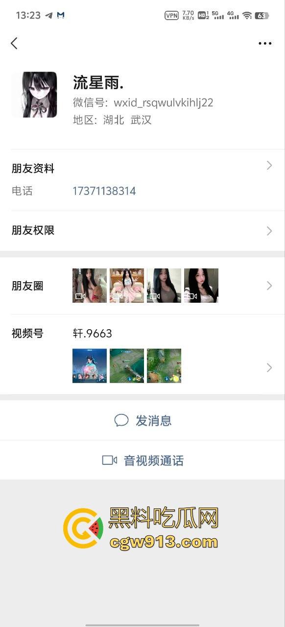 湖北武汉精神小伙和精神小妹，霸凌一个未成年女生，满18还敢造次？这种就应该抓进去关几天！  第4张