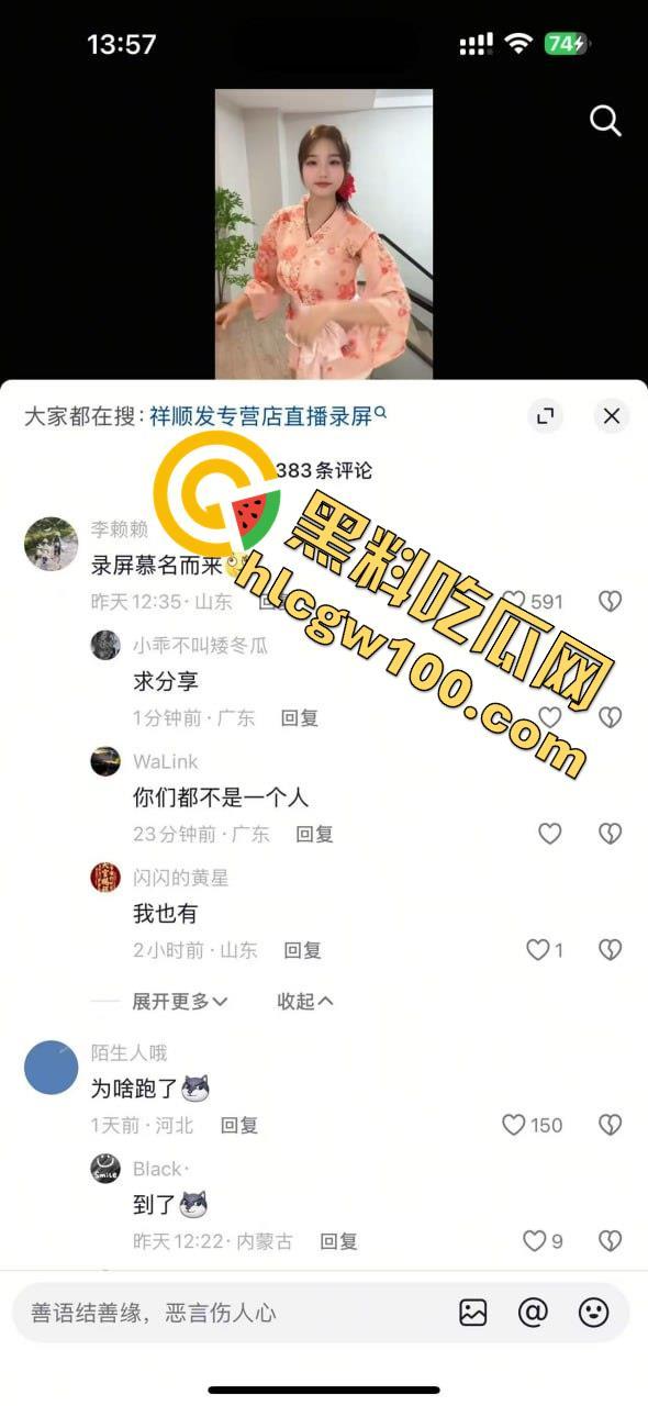 抖音7.4W粉丝【祥顺发专营店】直播带货情趣震动棒，女主播现场实测娇喘不断玩到高潮  第3张