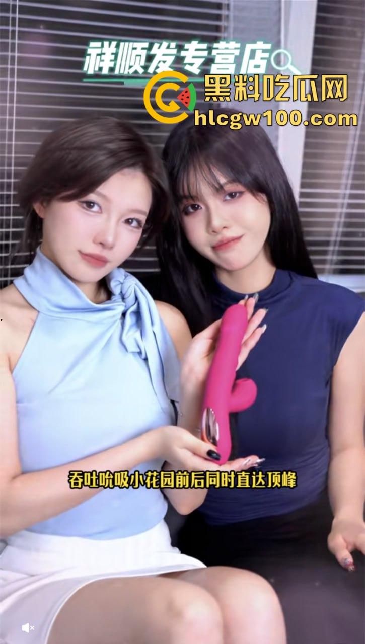 抖音7.4W粉丝【祥顺发专营店】直播带货情趣震动棒，女主播现场实测娇喘不断玩到高潮  第4张