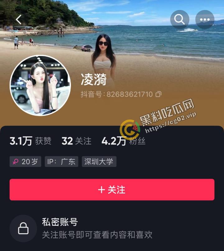 抖音 凌漪  车模直播意外露底 秒关直播马上设置成私密账号 第3张