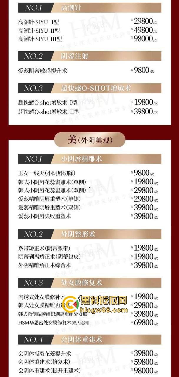 熟女少妇的美阴保养术大揭秘，由黑变粉 由老变少，重回处女你值得拥有！  第1张