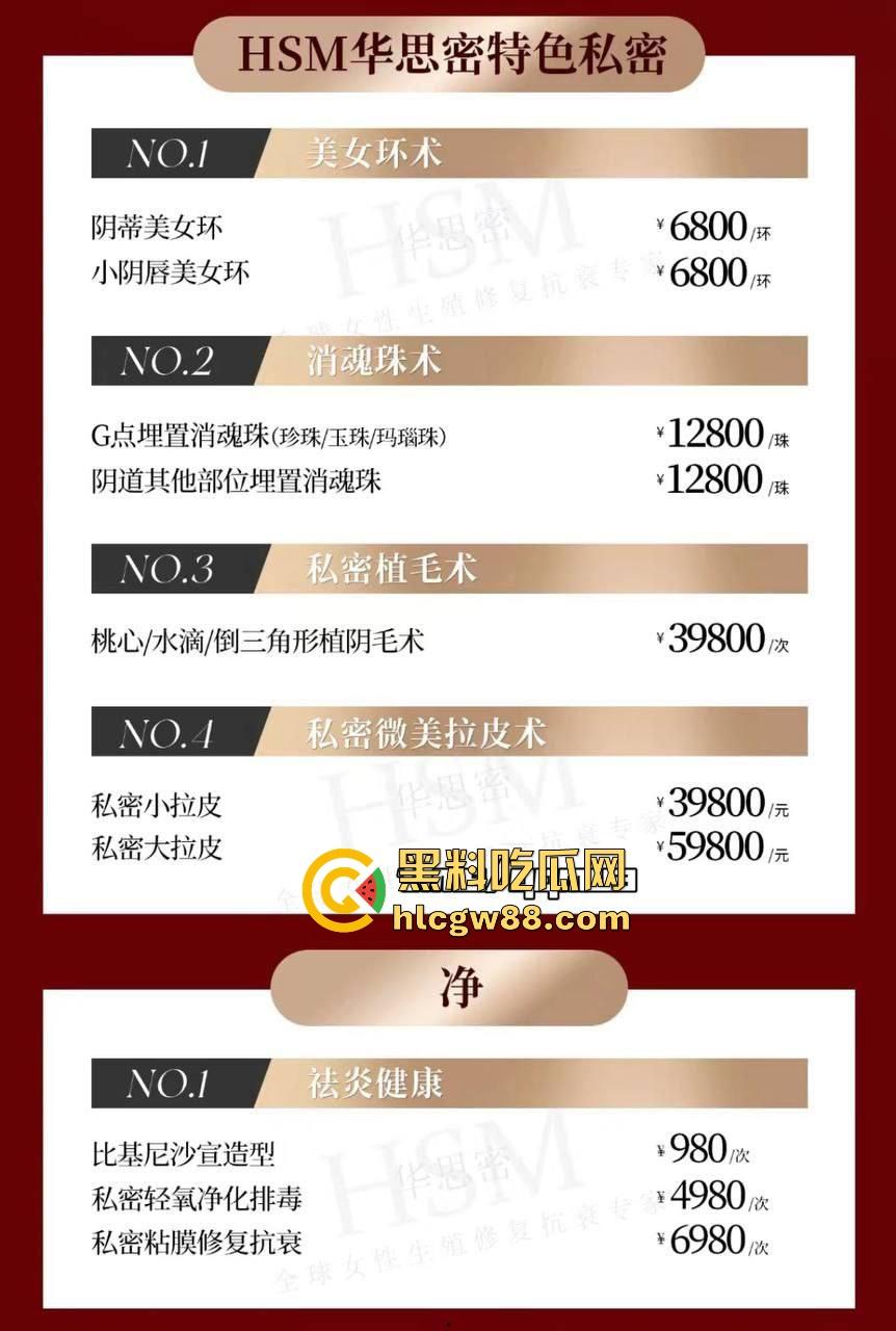 熟女少妇的美阴保养术大揭秘，由黑变粉 由老变少，重回处女你值得拥有！  第4张