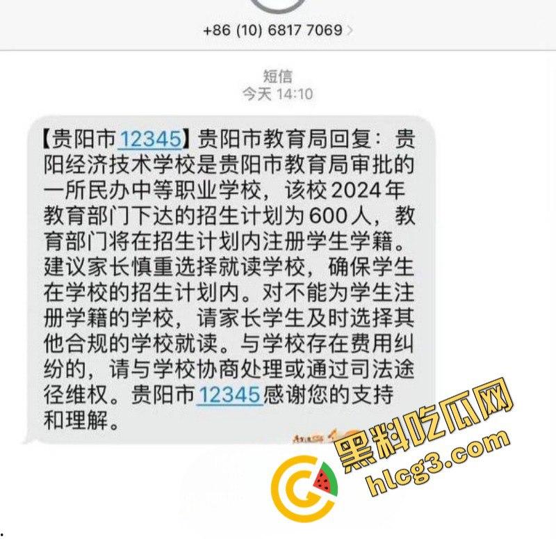 现场版黑社会？贵阳经济技术学校 强行让学生签转让书 不签直接开除学籍？  第2张