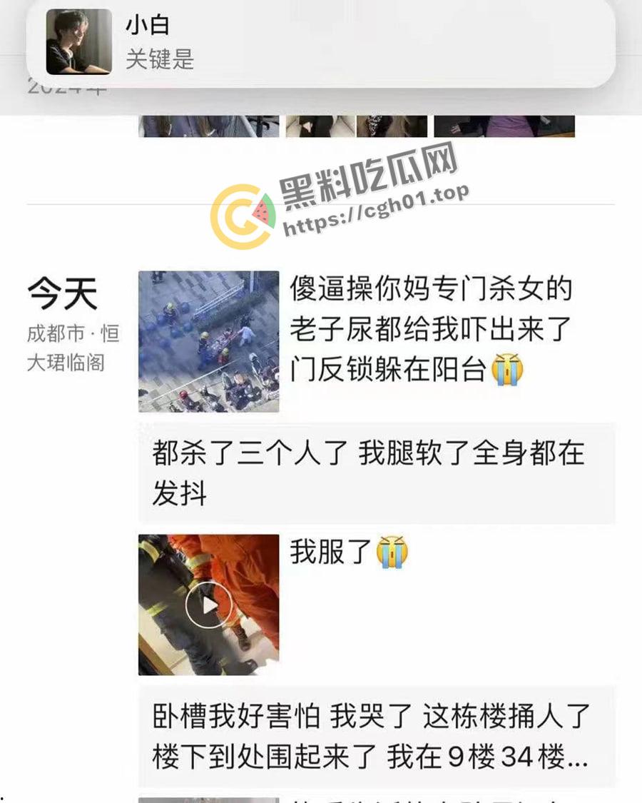 成都天府二街砍人事件！连砍三人 直接封喉 凶手跳楼 物业都不敢上去抓 血腥现场直达  第7张