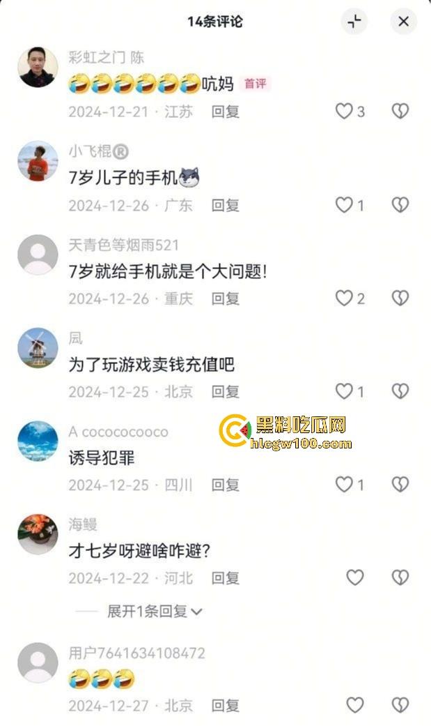 虎逼崽子偷拍亲妈裸照换王者荣耀皮肤，群里卖裸照赚零花钱，打的菜还要皮肤！  第3张