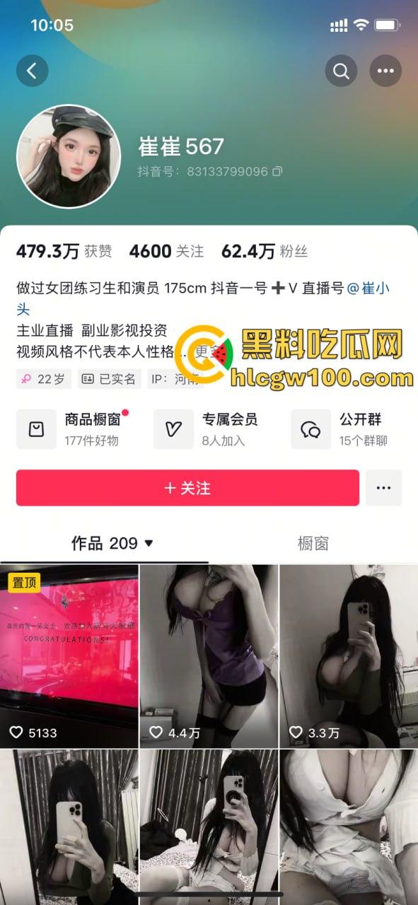 抖音超级大奶主播【崔崔567】，真空上阵勾引60W色友，付费会议蕾丝凸点丁字骚舞  第1张