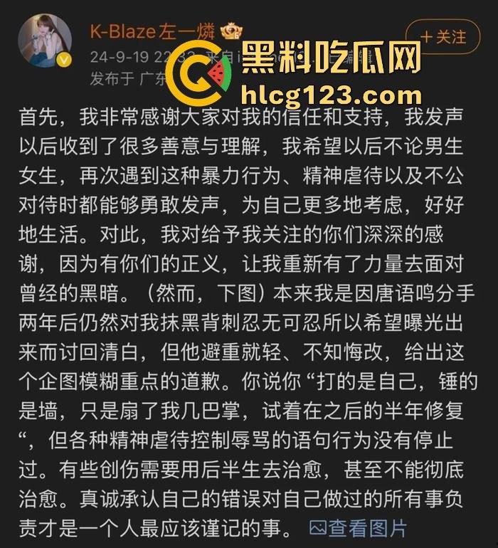 家暴录音大曝光！《说唱新世代》Rapper唐老师遭前女友锤爆，嘻哈圈内腥风血雨再起！  第7张