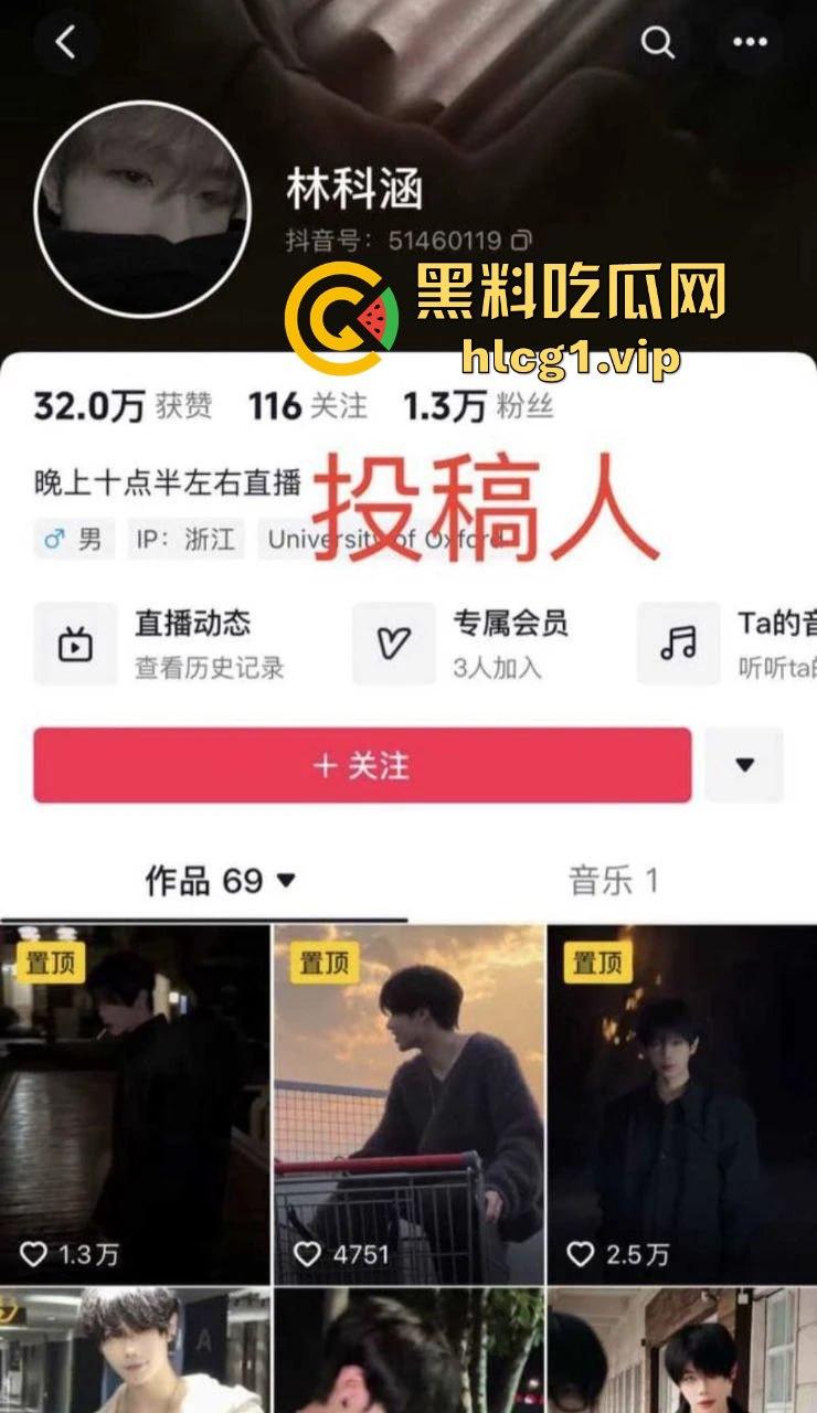 抖音女网红『 铁岭县刘辉商店』私生活曝光！跟前任藕断丝连，还疯狂约炮小鲜肉！  第4张