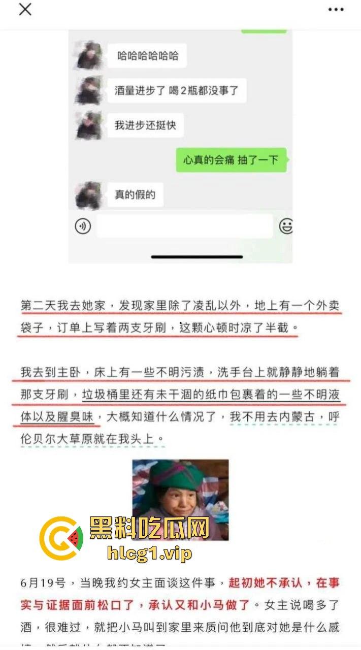 抖音女网红『 铁岭县刘辉商店』私生活曝光！跟前任藕断丝连，还疯狂约炮小鲜肉！  第14张