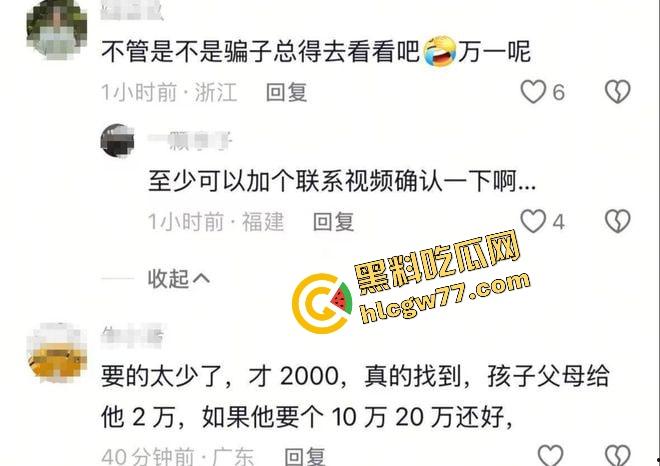 福建8岁男童邹某樽山中失踪，家属崩溃三日未眠，却有人借机发恐吓勒索短信孩子没找到，人性已经先烂透了！  第2张