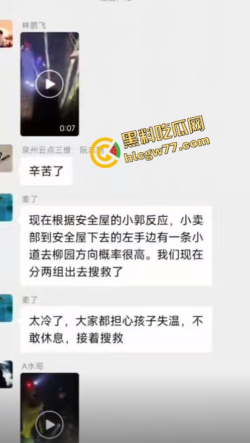 福建8岁男童邹某樽山中失踪，家属崩溃三日未眠，却有人借机发恐吓勒索短信孩子没找到，人性已经先烂透了！  第4张