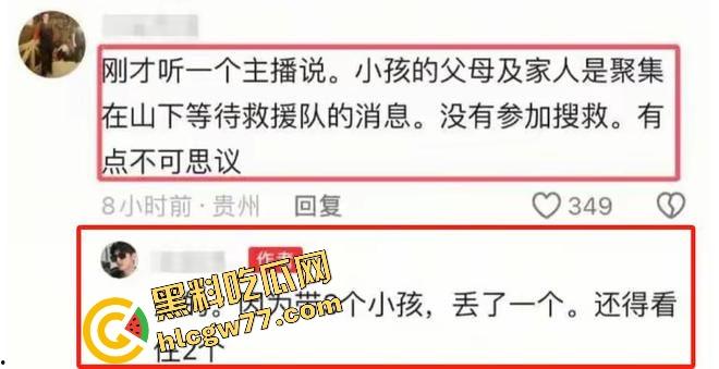 福建8岁男童邹某樽山中失踪，家属崩溃三日未眠，却有人借机发恐吓勒索短信孩子没找到，人性已经先烂透了！  第6张