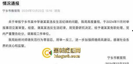 老牛吃嫩草！湖南省宁乡十三中女副校长【谢佳雄】婚内出轨学生近10年，大量聊天记录爆人眼球！  第1张