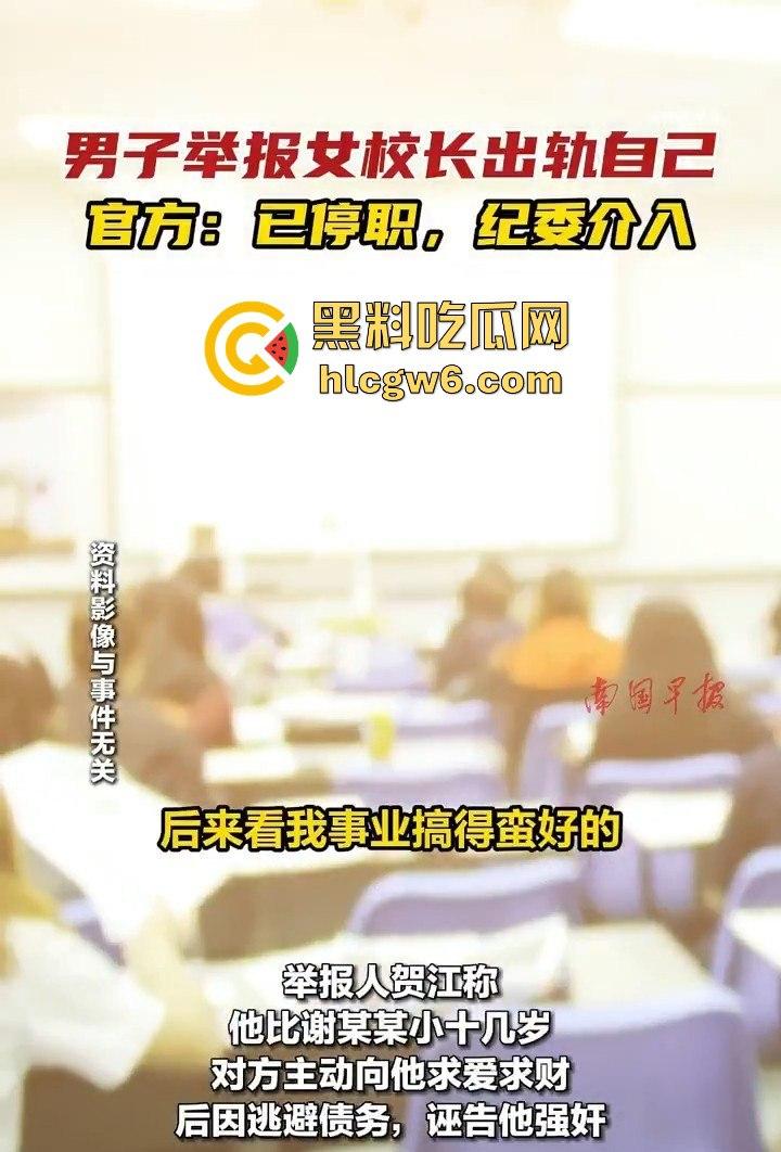 老牛吃嫩草！湖南省宁乡十三中女副校长【谢佳雄】婚内出轨学生近10年，大量聊天记录爆人眼球！  第2张