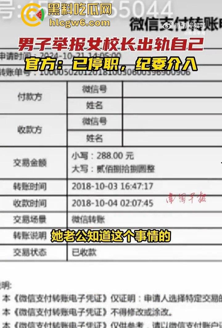 老牛吃嫩草！湖南省宁乡十三中女副校长【谢佳雄】婚内出轨学生近10年，大量聊天记录爆人眼球！  第3张