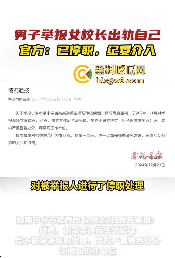 老牛吃嫩草！湖南省宁乡十三中女副校长【谢佳雄】婚内出轨学生近10年，大量聊天记录爆人眼球！  第5张