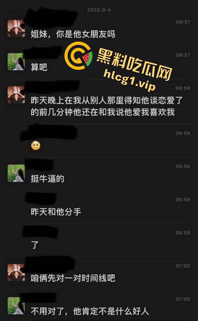 南京滚圈渣男大曝光！未成年男公狗陈兆新脚踏多条船，前任揭穿渣行震惊全网  第4张