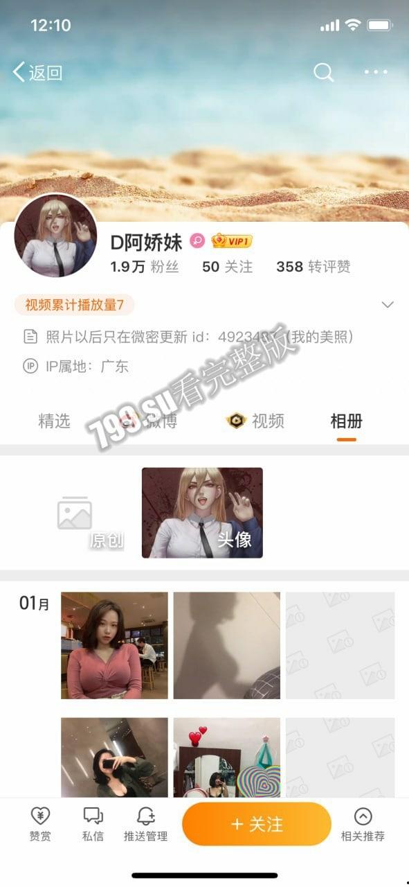 微博 D 阿娇妹 大尺度私密照片 啪啪视频流出！  第1张