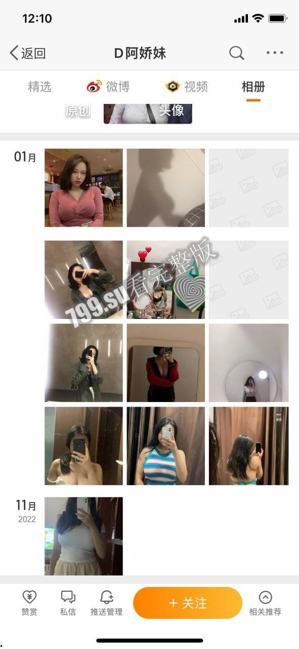 微博 D 阿娇妹 大尺度私密照片 啪啪视频流出！  第2张