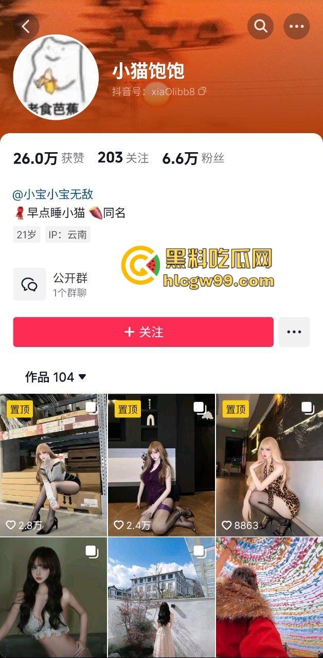 抖音极品黑丝御姐骚鸡【小猫饱饱】6万粉丝背地的母狗故事，伺候富二代玩弄美穴舔逼还拉丝！独家原创曝光流出！  第1张