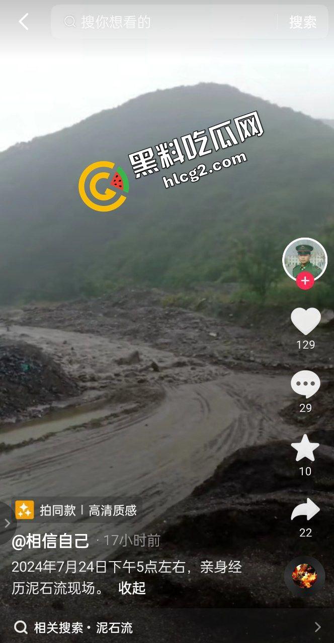 四川阿坝州九寨沟 恶劣天气导致山洪爆发泥石流 现场一片狼藉 消防人员救灾时被冲走！  第2张