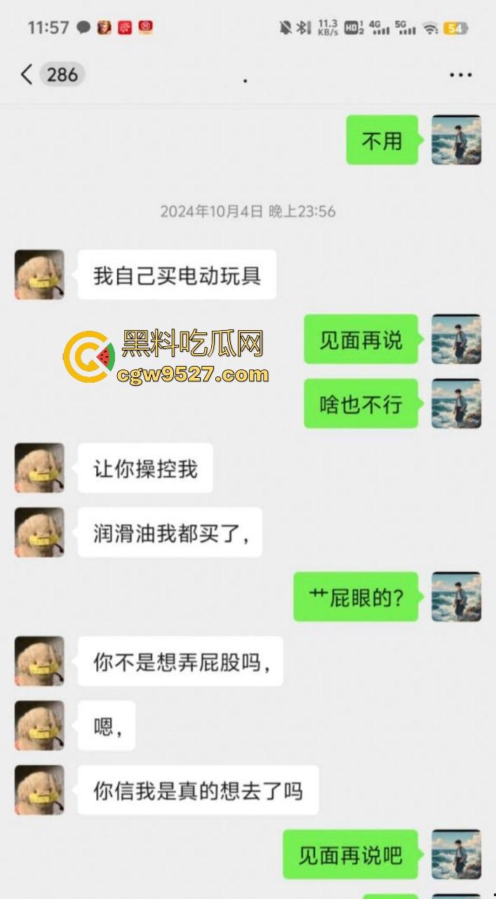 华北理工嫩妹【高圆圆】得性病欠债堕入裸贷！翘臀自慰视频被曝光，债主狂射黑丝屁股羞辱！  第4张