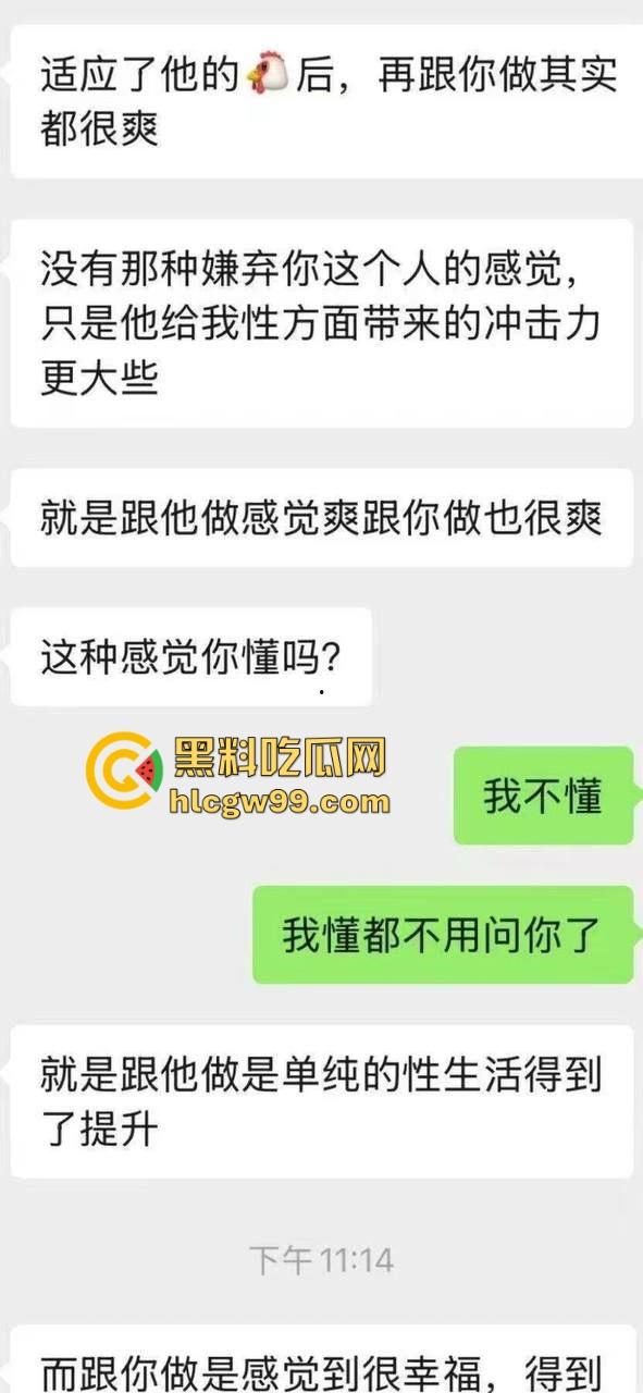 舔狗舔到头都绿了，13cm牛子舔狗包养小仙女，17cm炮友把她操到腿软，不如仨人一起上凑个30cm！  第4张